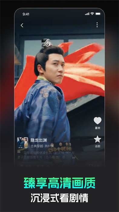 短剧播放界面